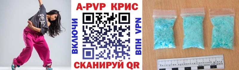 Alpha-PVP СК КРИС  продажа наркотиков  Красноармейск 