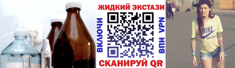 что такое наркотик  hydra ССЫЛКА  БУТИРАТ жидкий экстази  Красноармейск 