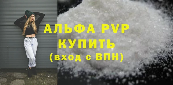 альфа пвп VHQ Балабаново