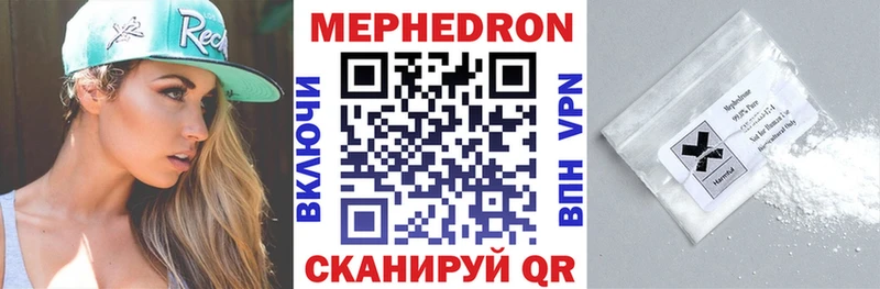Меф VHQ  Красноармейск 
