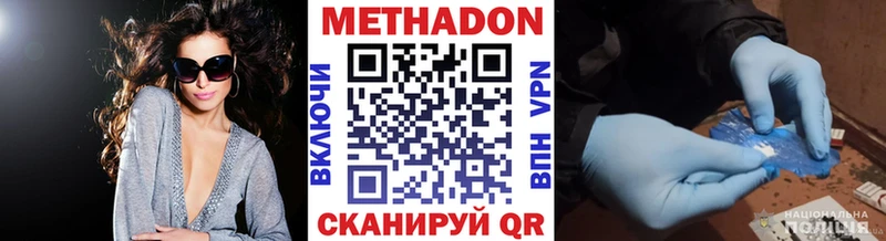 МЕТАДОН methadone как найти закладки Красноармейск