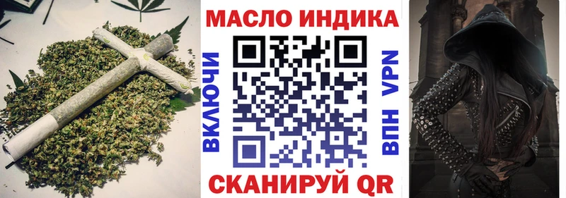 что такое   Красноармейск  ТГК THC oil 